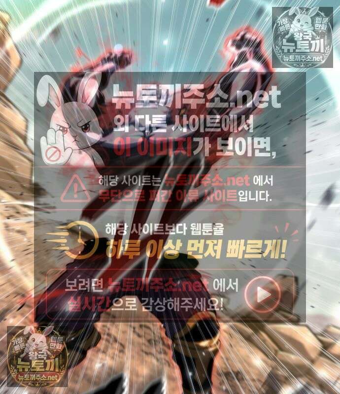 브레이커즈 79화 12