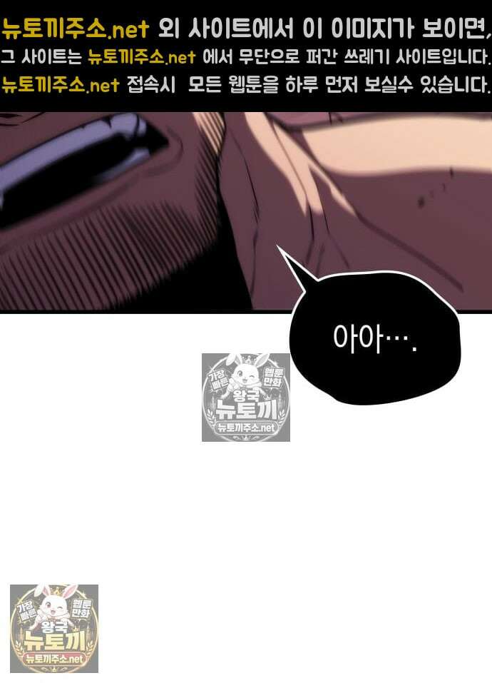 브레이커즈 79화 22