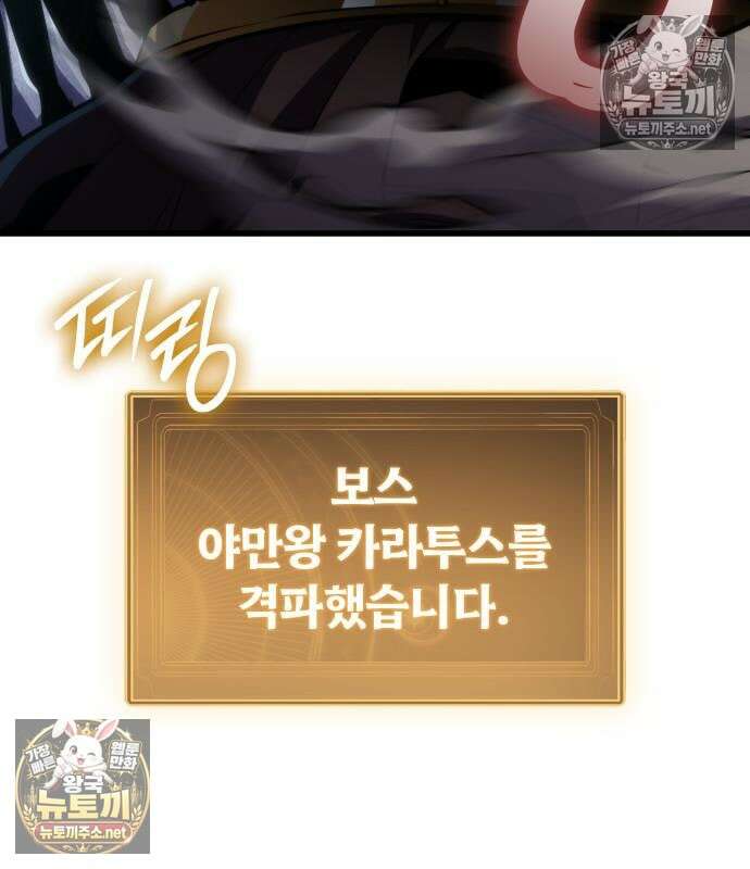 브레이커즈 79화 25