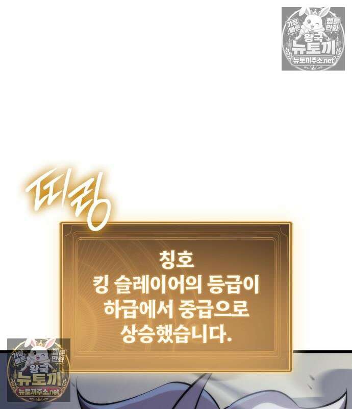 브레이커즈 79화 26