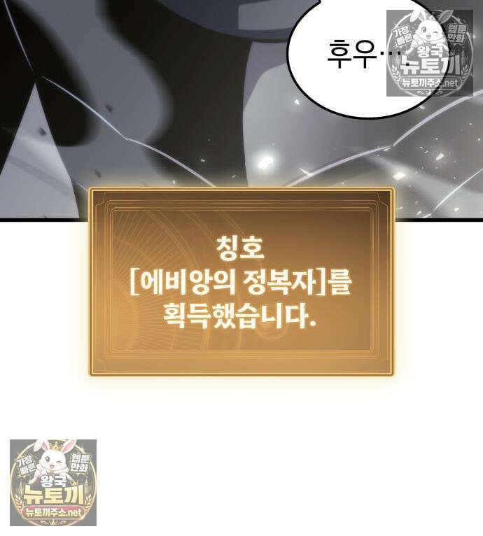 브레이커즈 79화 28