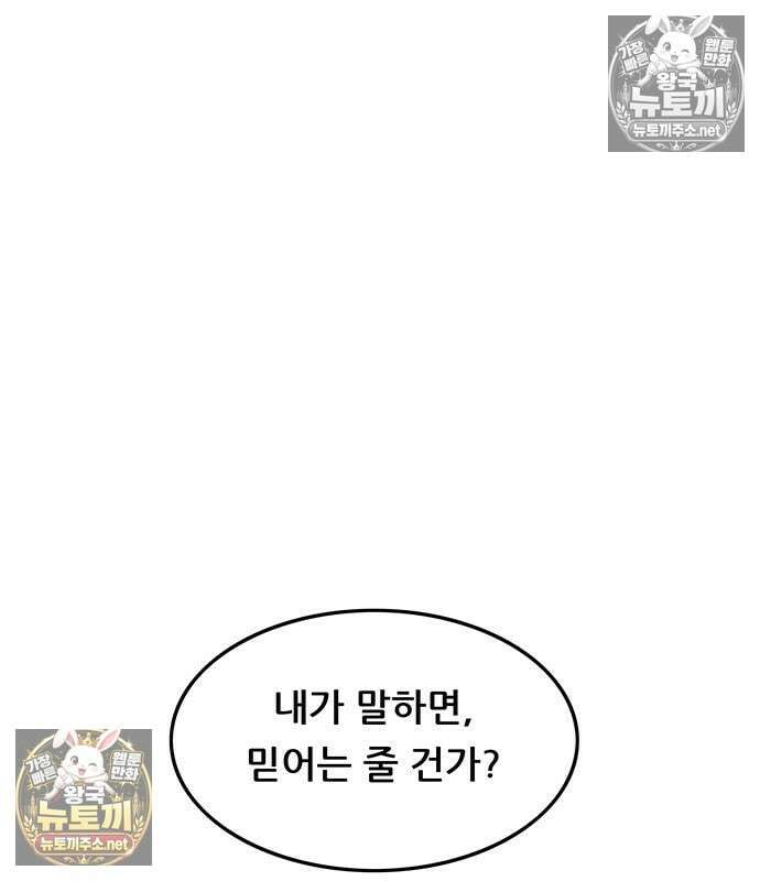 마교 교주의 부군이 되었다 63화 2