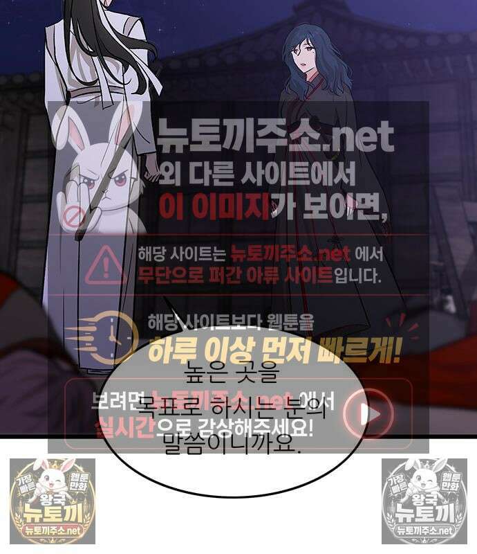 마교 교주의 부군이 되었다 63화 4
