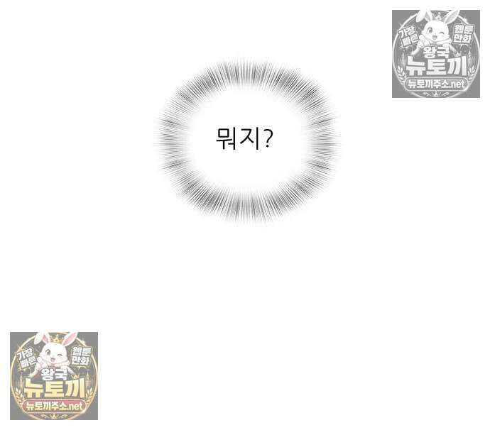 마교 교주의 부군이 되었다 63화 15