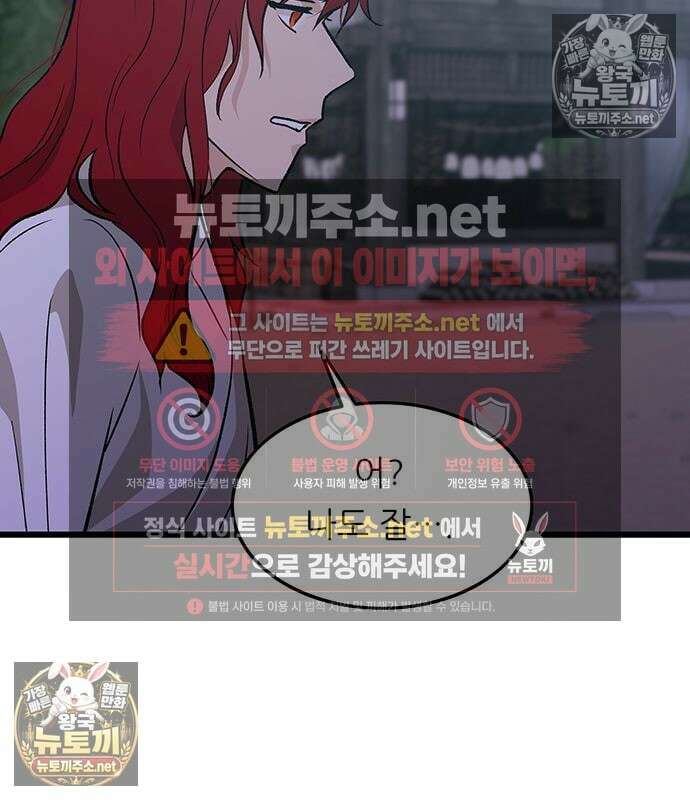 마교 교주의 부군이 되었다 63화 19