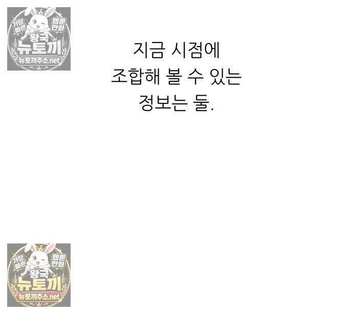 마교 교주의 부군이 되었다 63화 22