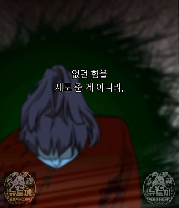 마교 교주의 부군이 되었다 63화 25