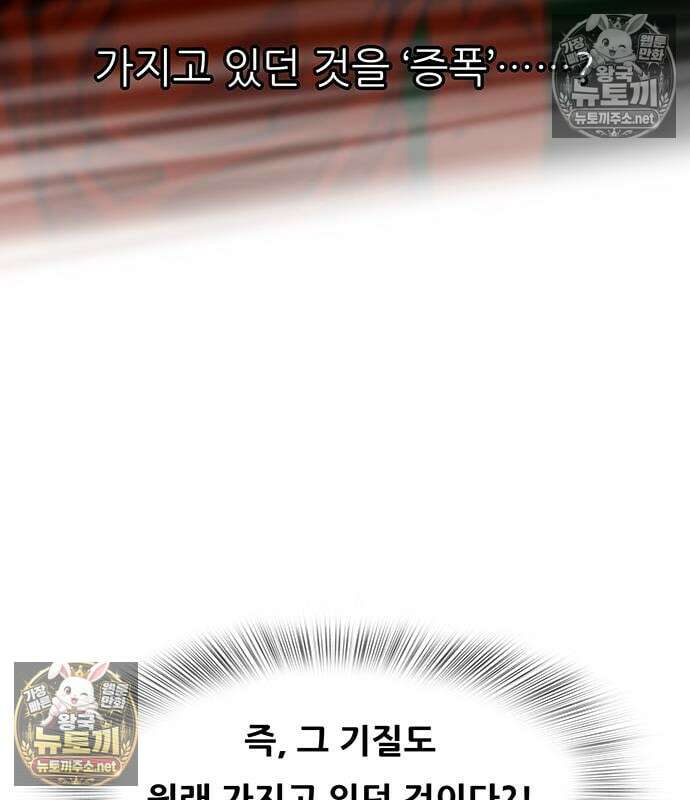 마교 교주의 부군이 되었다 63화 26