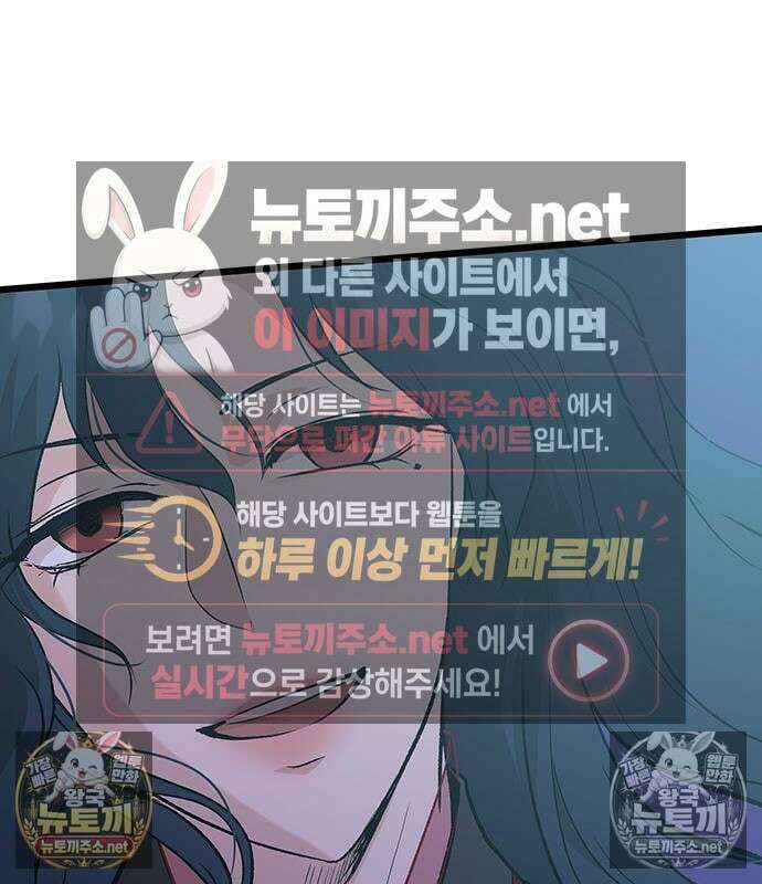 마교 교주의 부군이 되었다 63화 29