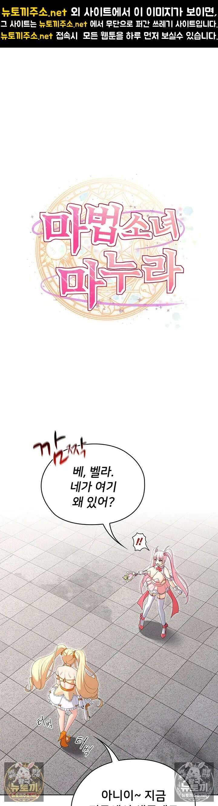 마법소녀 마누라 8화 - 찐한 화해 뒤에 감춰진 태곤의 비밀? 1