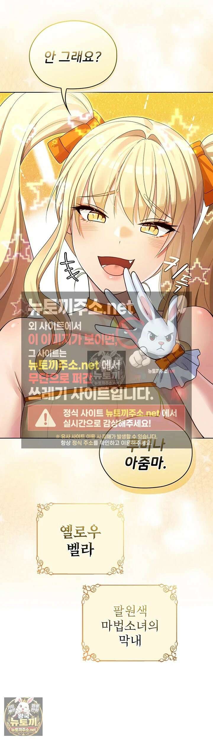 마법소녀 마누라 8화 - 찐한 화해 뒤에 감춰진 태곤의 비밀? 3