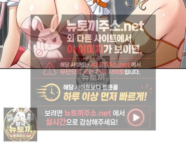 마법소녀 마누라 8화 - 찐한 화해 뒤에 감춰진 태곤의 비밀? 6