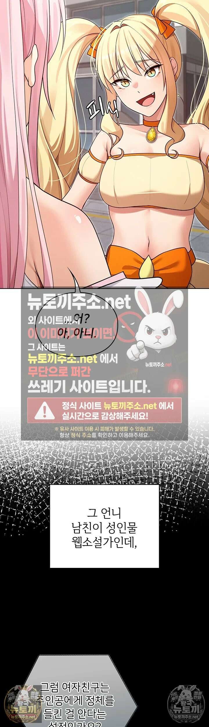 마법소녀 마누라 8화 - 찐한 화해 뒤에 감춰진 태곤의 비밀? 10