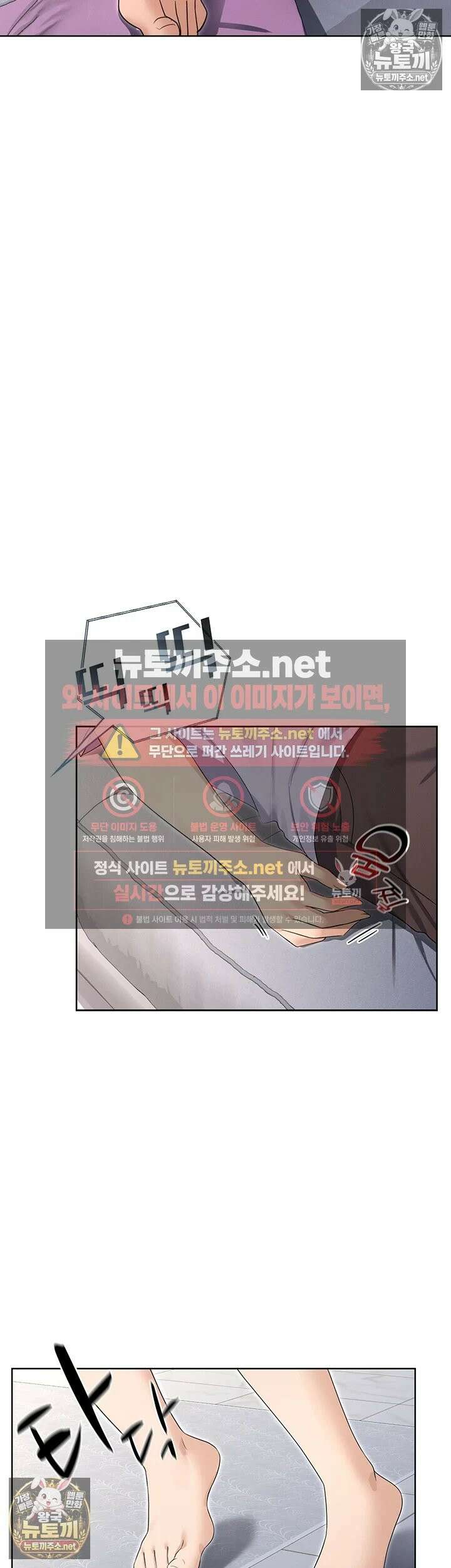 마법소녀 마누라 8화 - 찐한 화해 뒤에 감춰진 태곤의 비밀? 17
