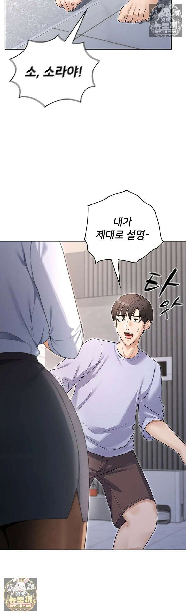 마법소녀 마누라 8화 - 찐한 화해 뒤에 감춰진 태곤의 비밀? 18
