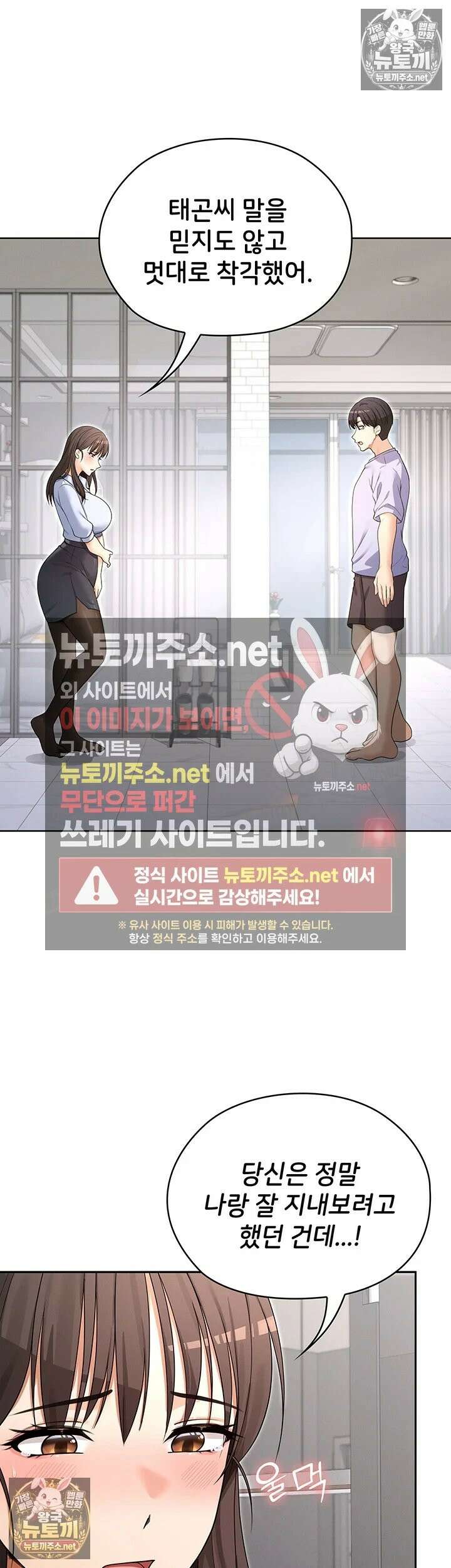 마법소녀 마누라 8화 - 찐한 화해 뒤에 감춰진 태곤의 비밀? 20