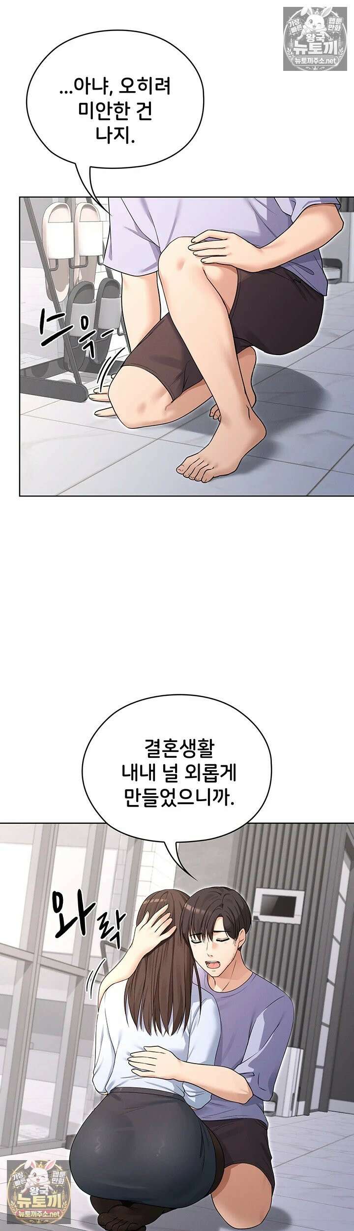 마법소녀 마누라 8화 - 찐한 화해 뒤에 감춰진 태곤의 비밀? 22