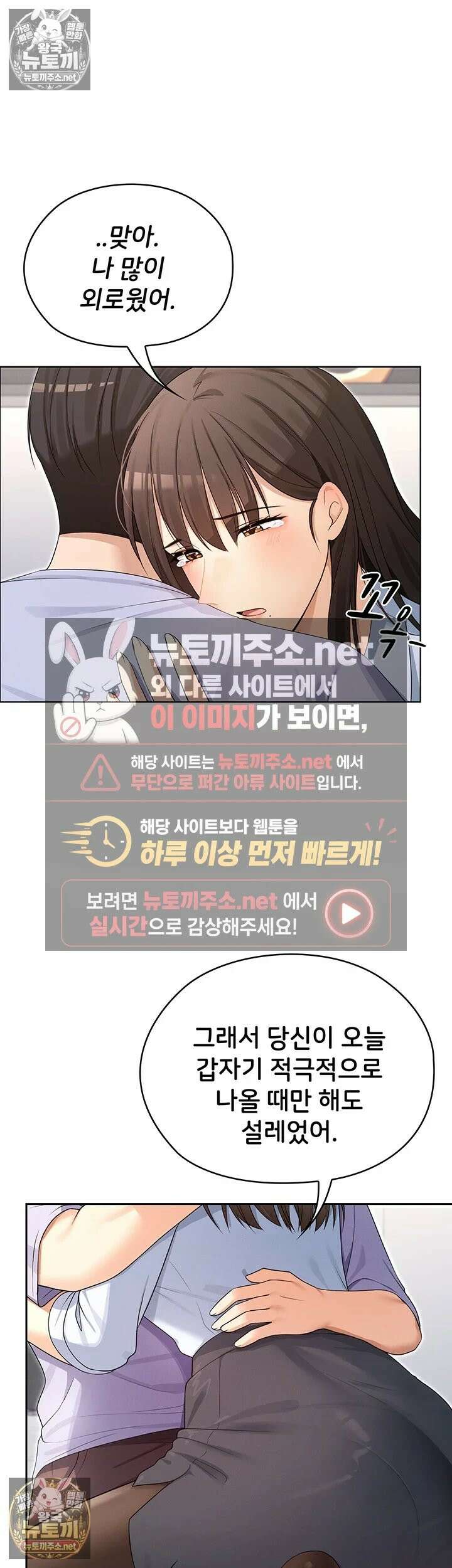 마법소녀 마누라 8화 - 찐한 화해 뒤에 감춰진 태곤의 비밀? 24