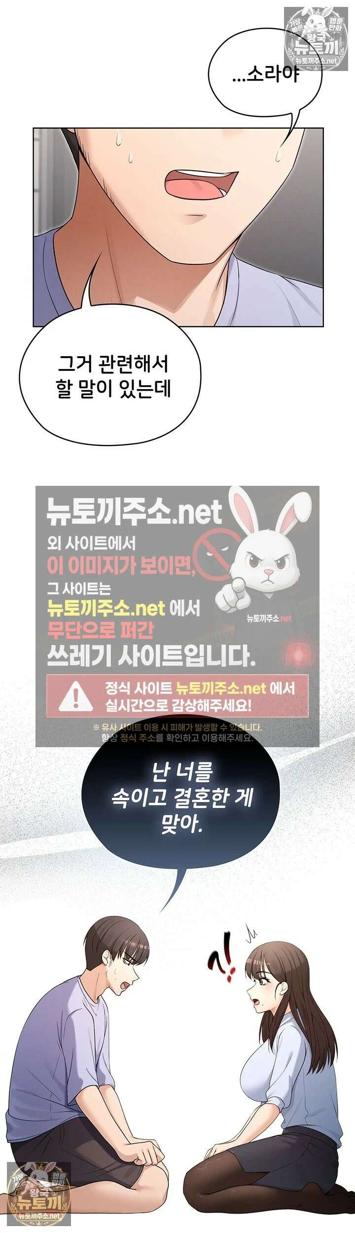 마법소녀 마누라 8화 - 찐한 화해 뒤에 감춰진 태곤의 비밀? 26