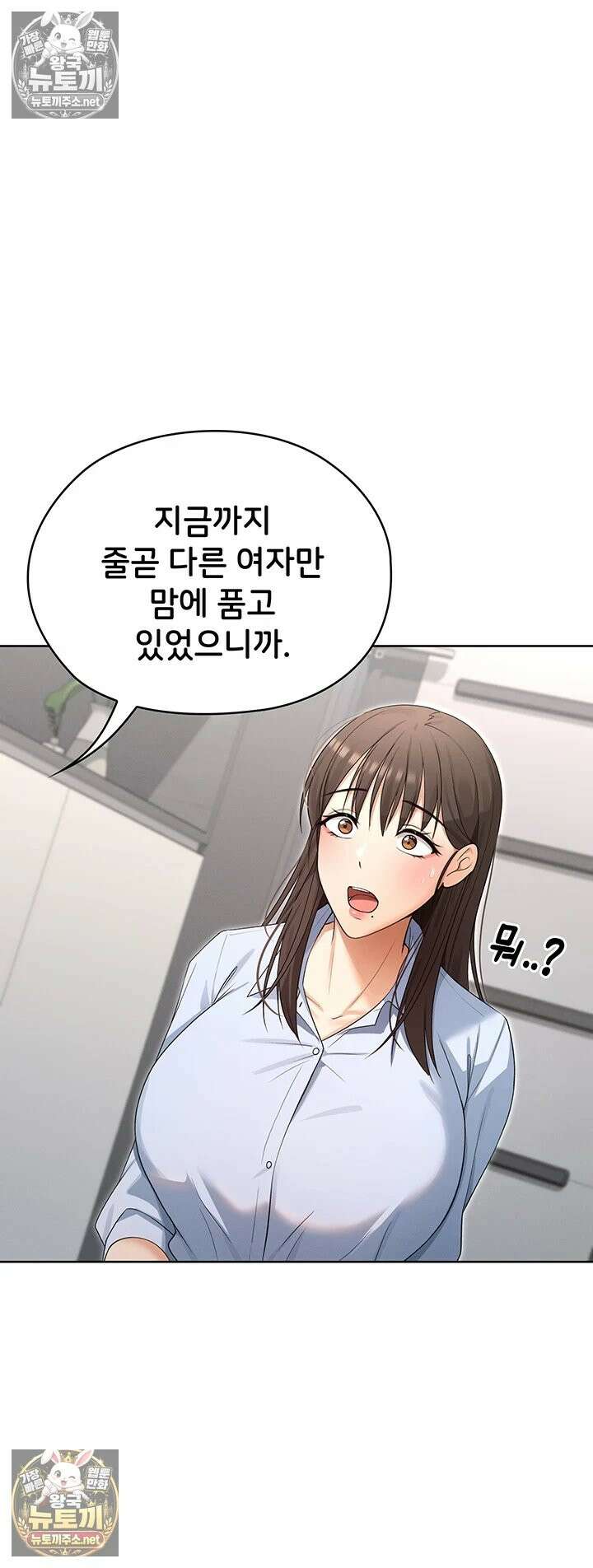 마법소녀 마누라 8화 - 찐한 화해 뒤에 감춰진 태곤의 비밀? 27