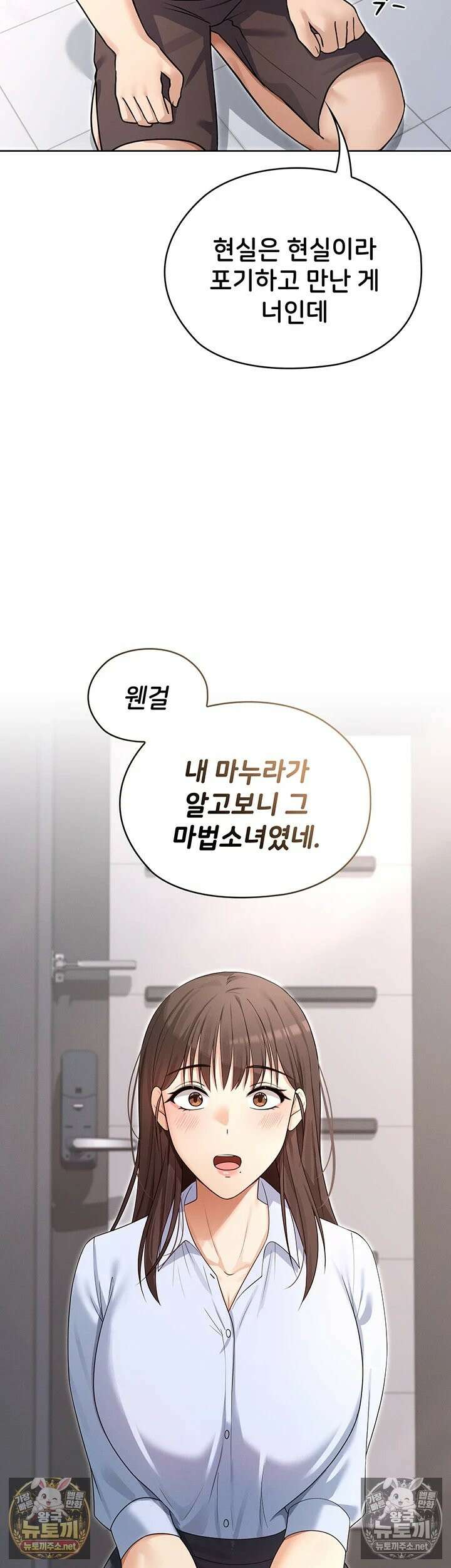 마법소녀 마누라 8화 - 찐한 화해 뒤에 감춰진 태곤의 비밀? 30