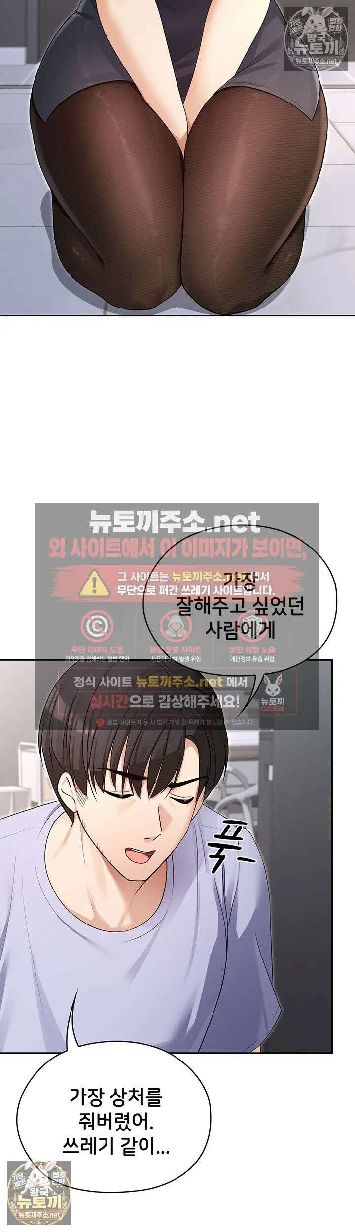 마법소녀 마누라 8화 - 찐한 화해 뒤에 감춰진 태곤의 비밀? 31