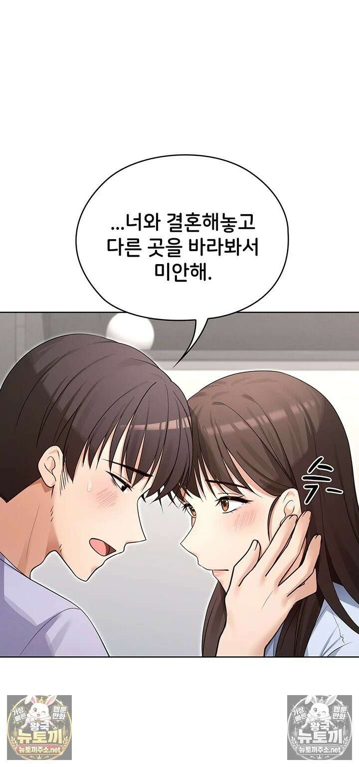 마법소녀 마누라 8화 - 찐한 화해 뒤에 감춰진 태곤의 비밀? 32