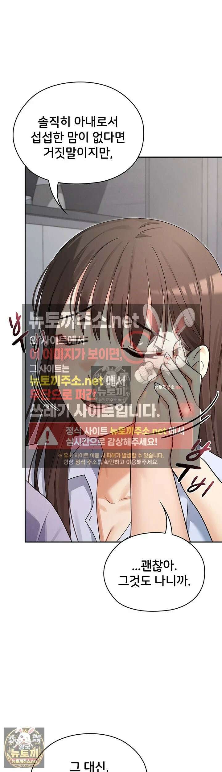 마법소녀 마누라 8화 - 찐한 화해 뒤에 감춰진 태곤의 비밀? 33