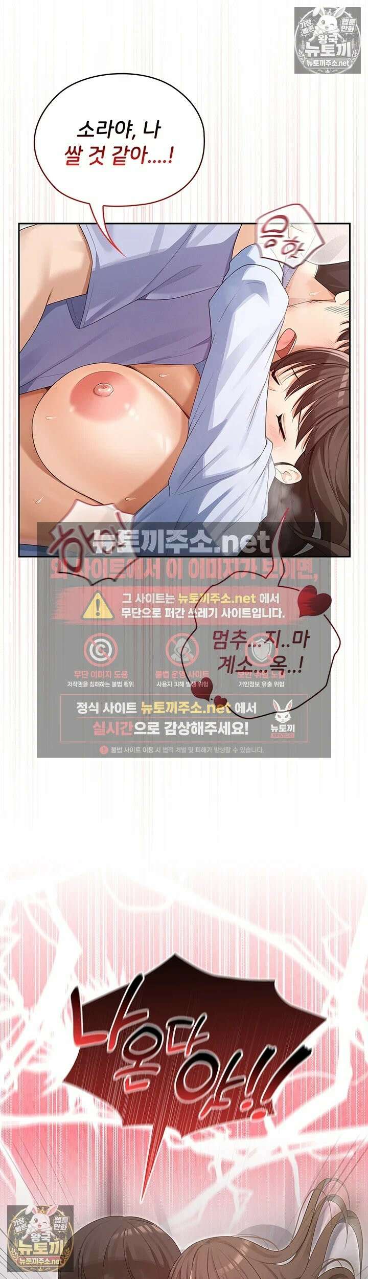 마법소녀 마누라 8화 - 찐한 화해 뒤에 감춰진 태곤의 비밀? 44