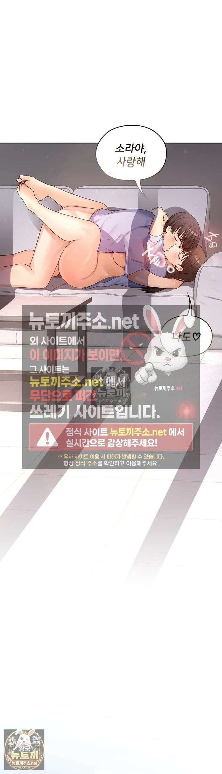 마법소녀 마누라 8화 - 찐한 화해 뒤에 감춰진 태곤의 비밀? 46