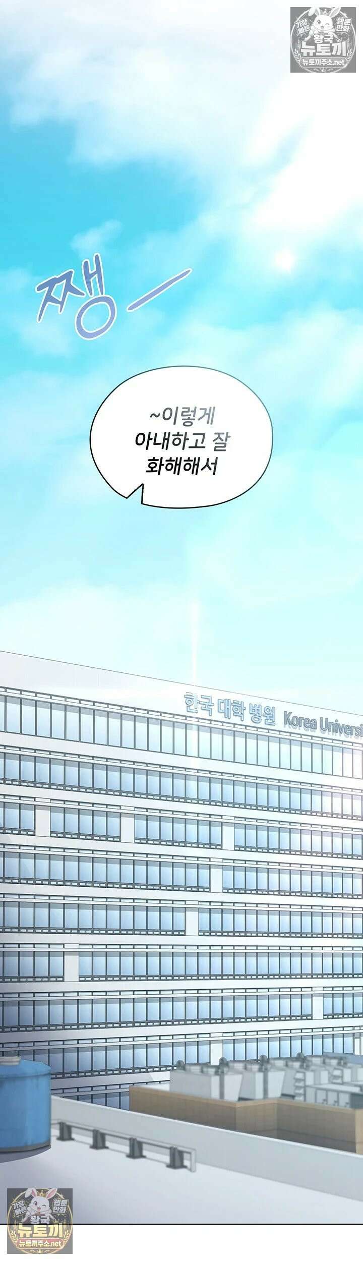 마법소녀 마누라 8화 - 찐한 화해 뒤에 감춰진 태곤의 비밀? 47