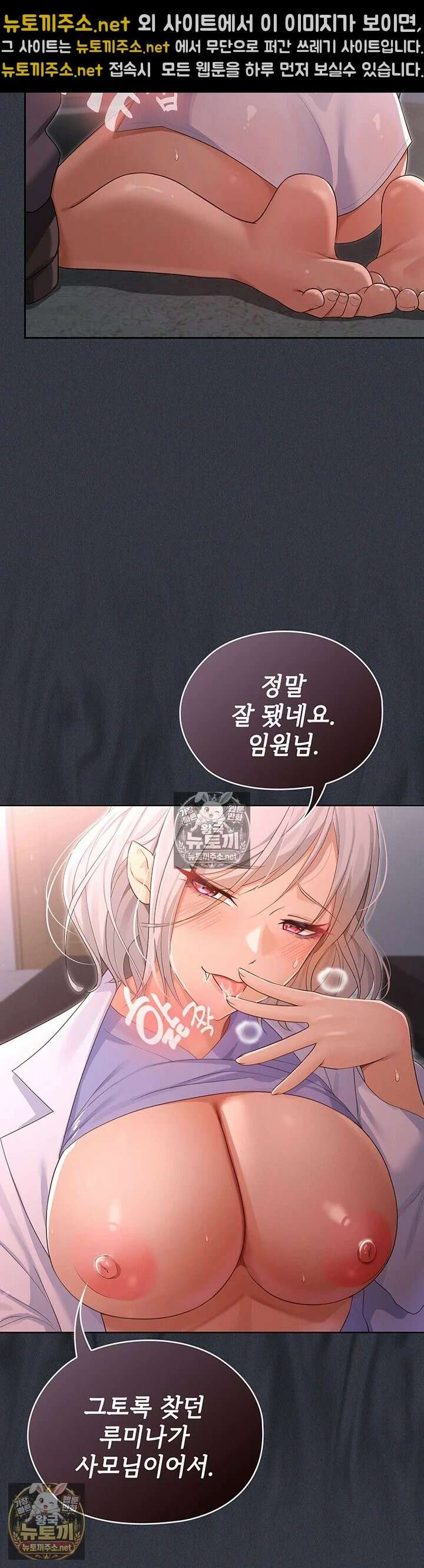 마법소녀 마누라 8화 - 찐한 화해 뒤에 감춰진 태곤의 비밀? 51