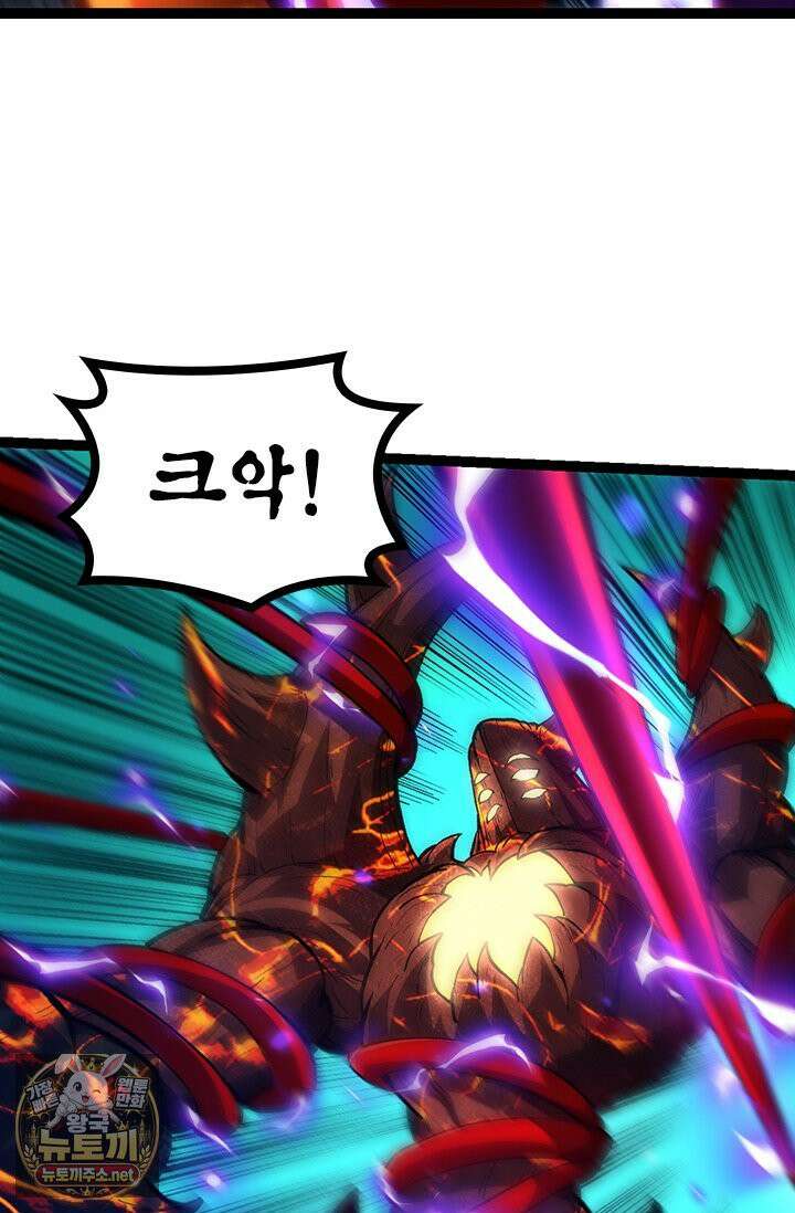 S급 나무로 레벨업 182화 10