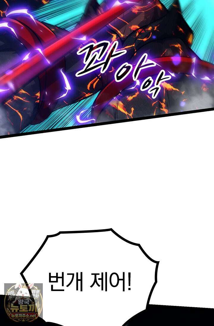 S급 나무로 레벨업 182화 11
