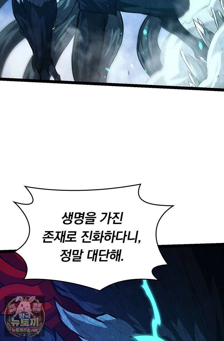 S급 나무로 레벨업 182화 21