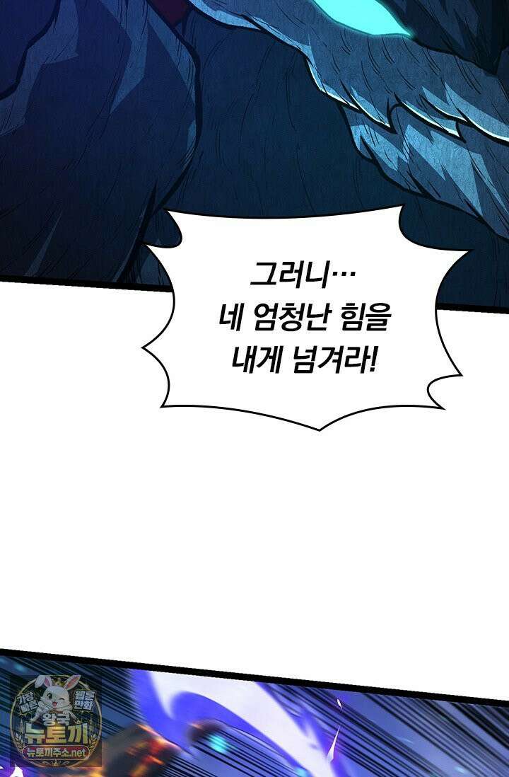 S급 나무로 레벨업 182화 22