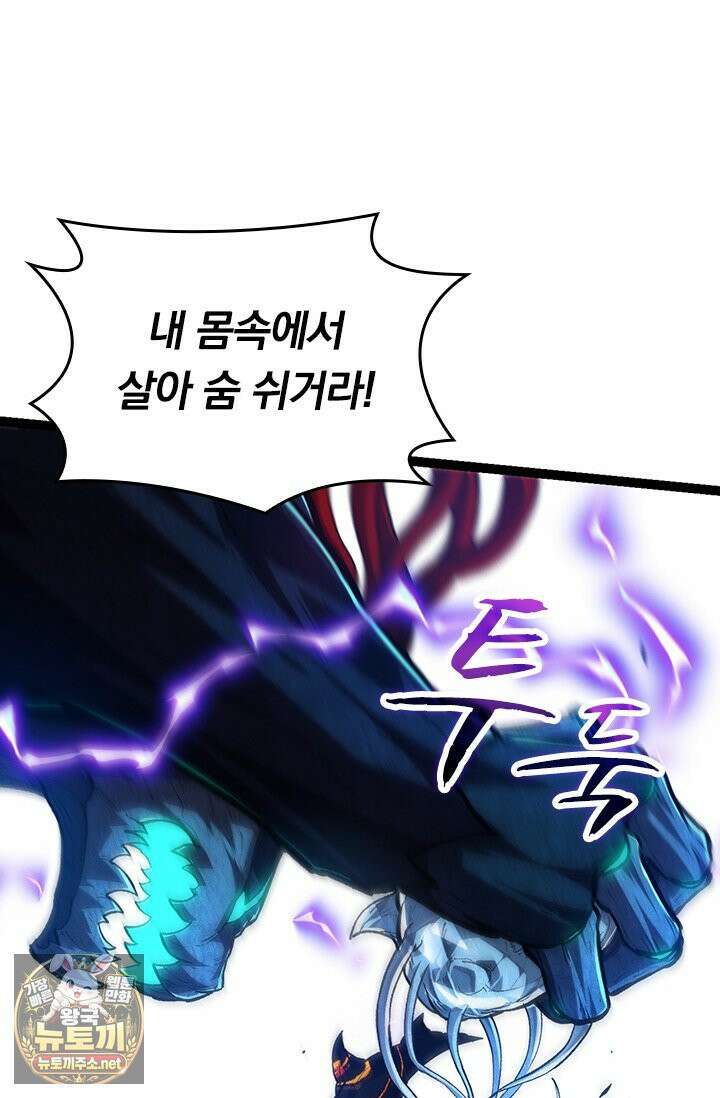 S급 나무로 레벨업 182화 32