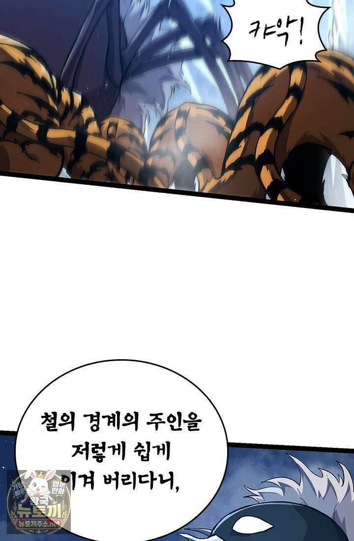 S급 나무로 레벨업 182화 37