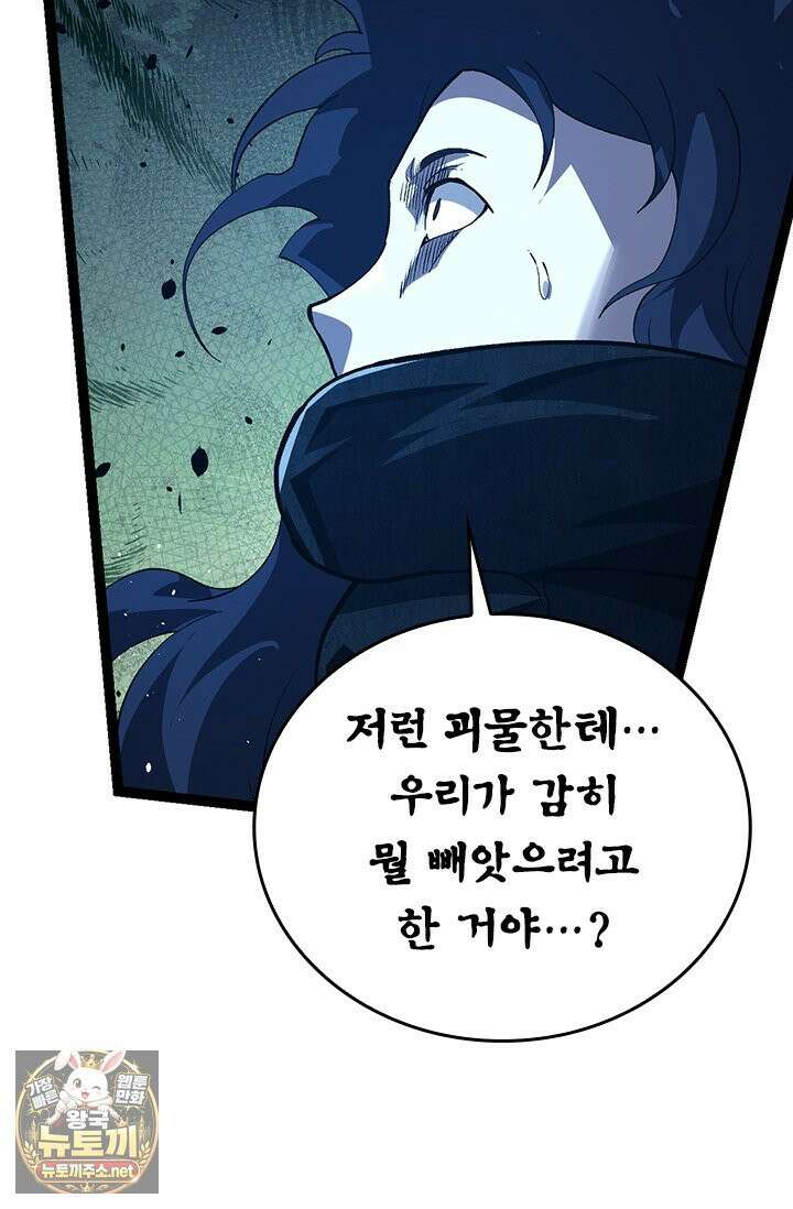 S급 나무로 레벨업 182화 39