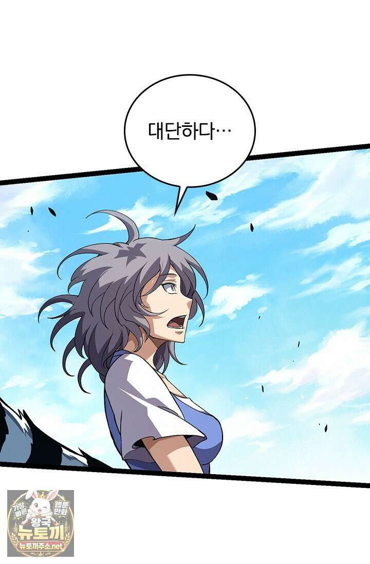 S급 나무로 레벨업 182화 40