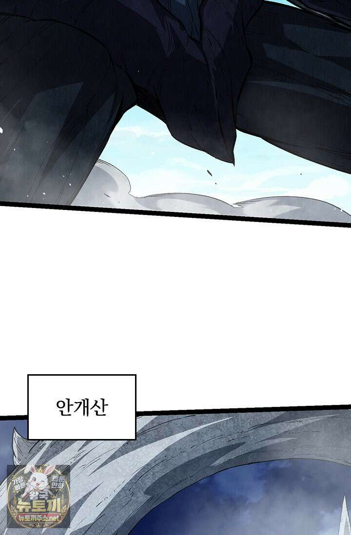 S급 나무로 레벨업 182화 42