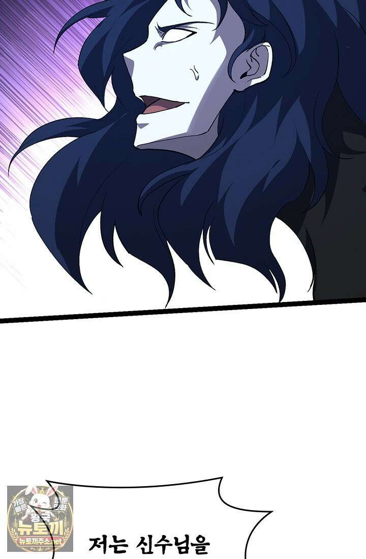 S급 나무로 레벨업 182화 47