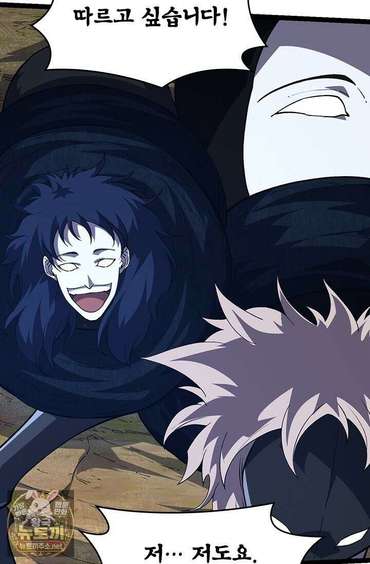 S급 나무로 레벨업 182화 48