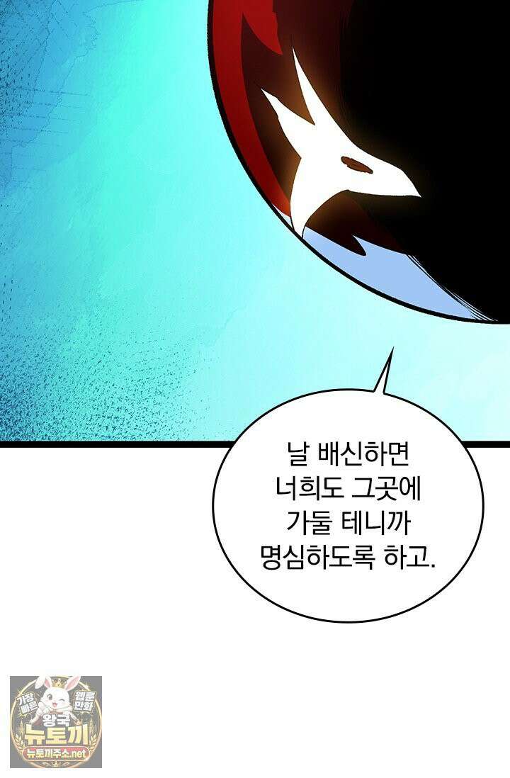 S급 나무로 레벨업 182화 53