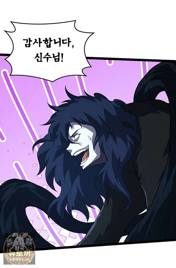 S급 나무로 레벨업 182화 54