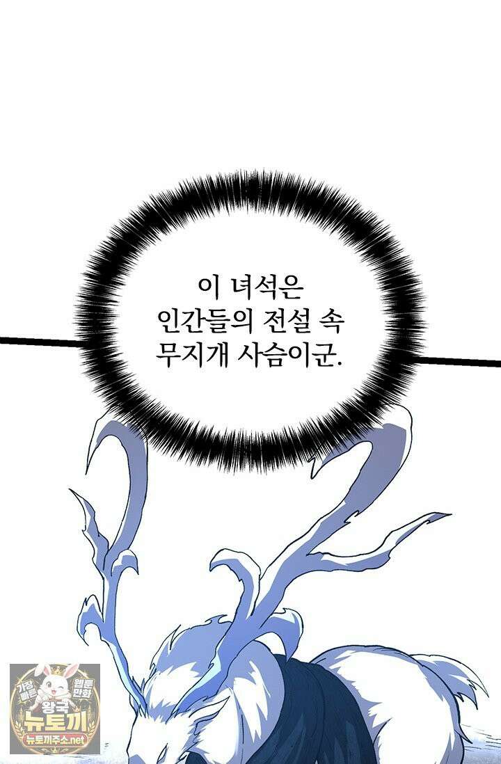 S급 나무로 레벨업 182화 55