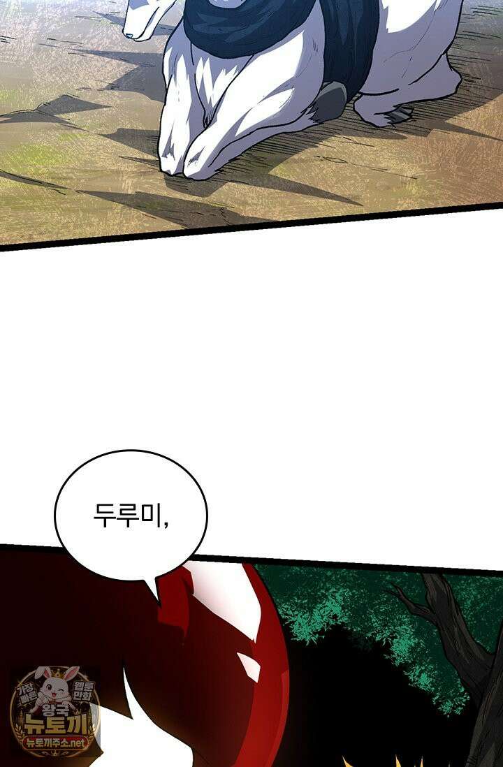 S급 나무로 레벨업 182화 56