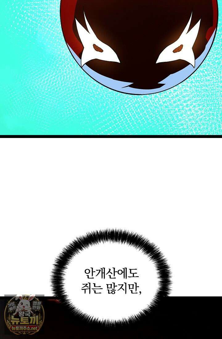 S급 나무로 레벨업 182화 61