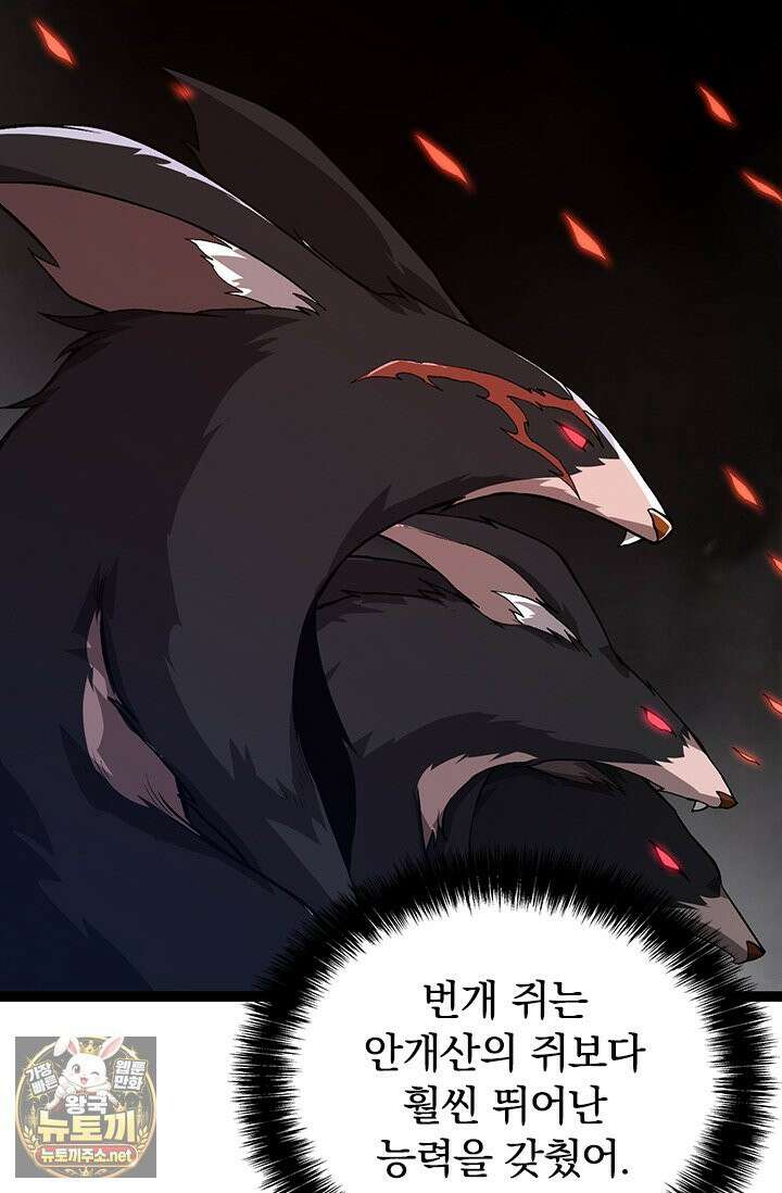 S급 나무로 레벨업 182화 62