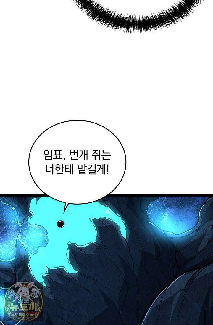 S급 나무로 레벨업 182화 63